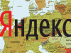 Как появился Яндекс?