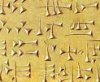 Как начиналась древняя письменность?