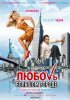 Стоит ли смотреть онлайн фильм "Любовь в большом городе"?