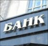 Какие самые надежные банки России? 