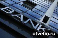  Какие самые стабильные банки?
